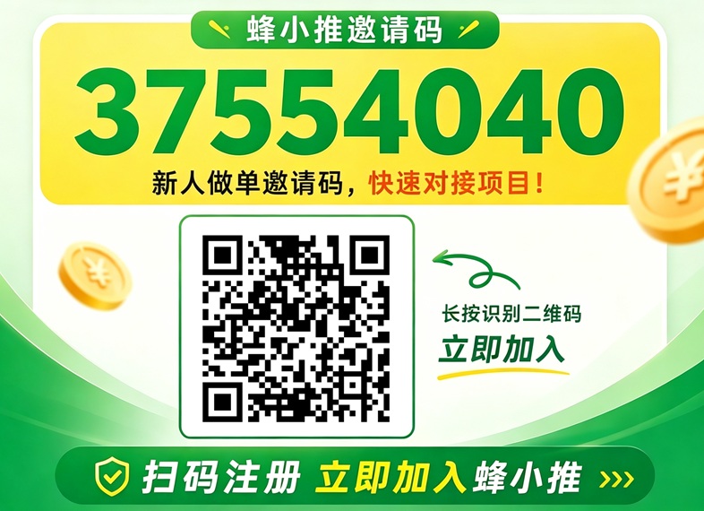 蜂小推网盘拉新矩阵运营玩法，多账号操作技巧、批量起号、放大收益模式